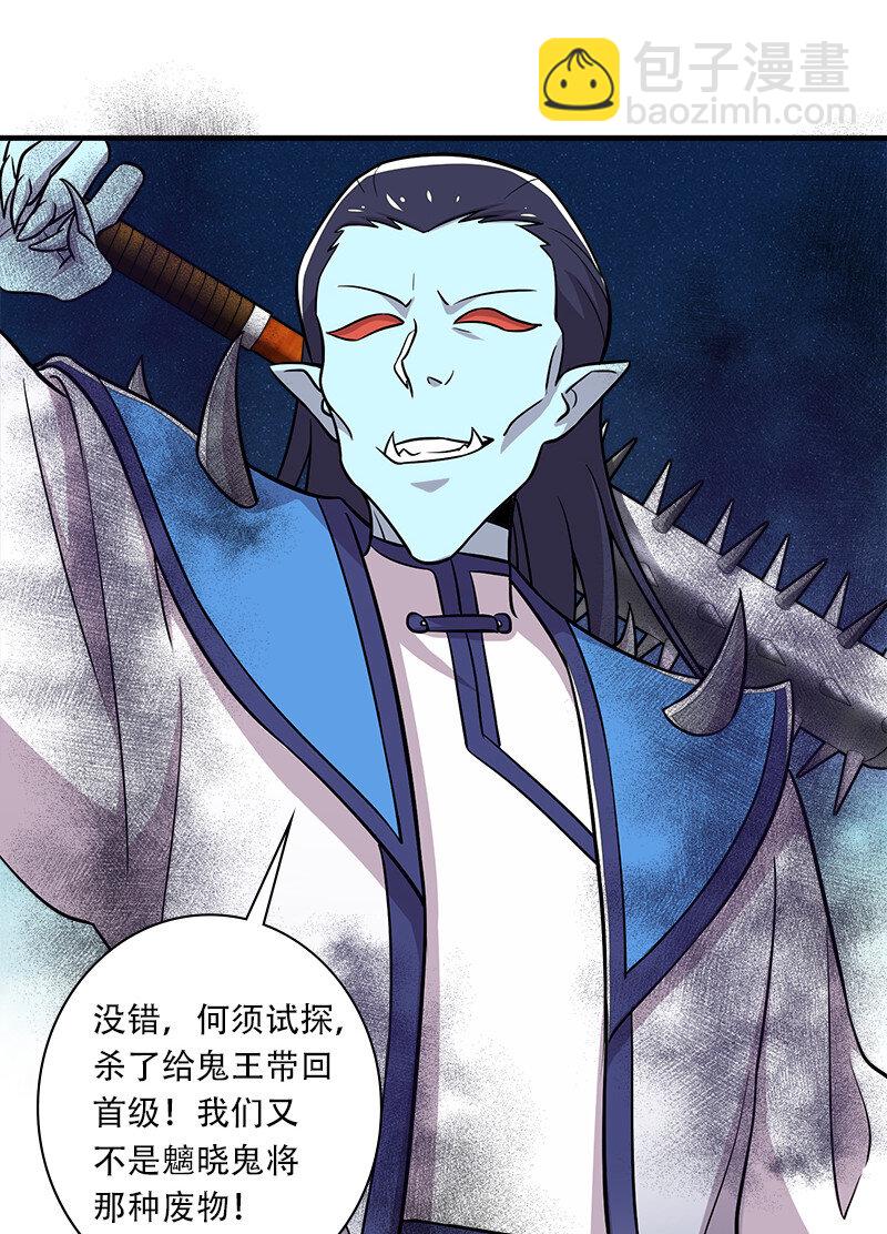 🍘武帝隐居之后的生活 026 黑白二鬼 第45页
