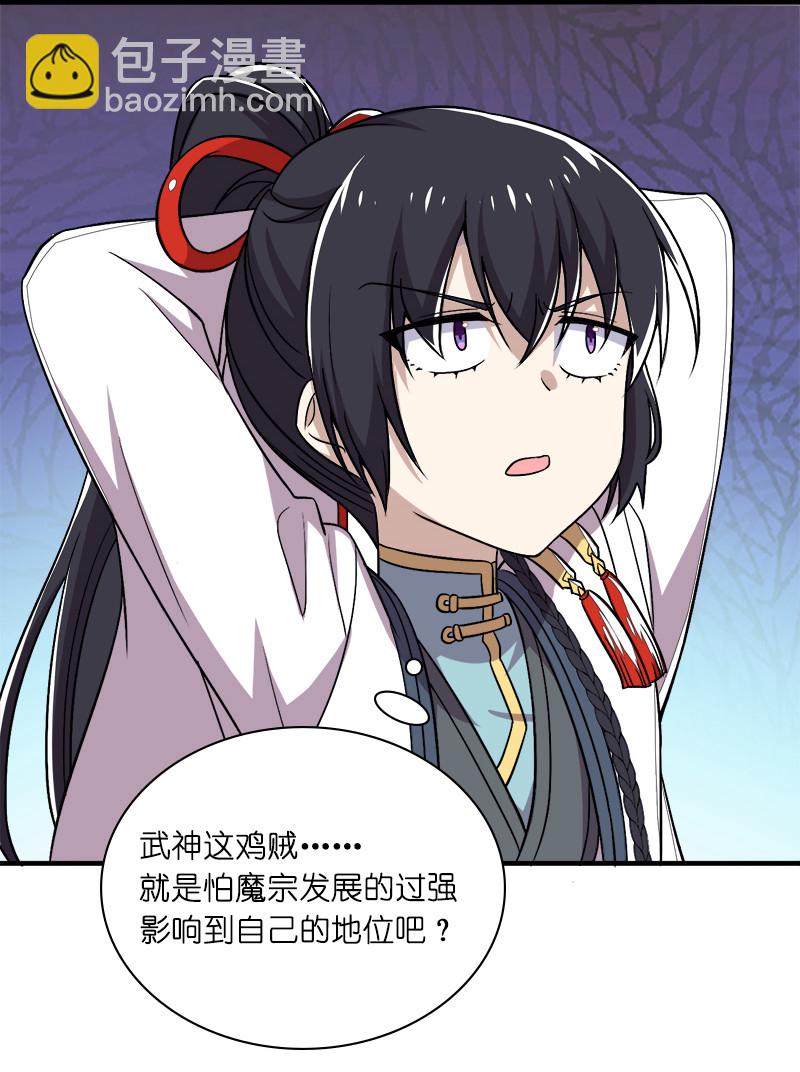 🍘武帝隐居之后的生活 026 黑白二鬼 第5页
