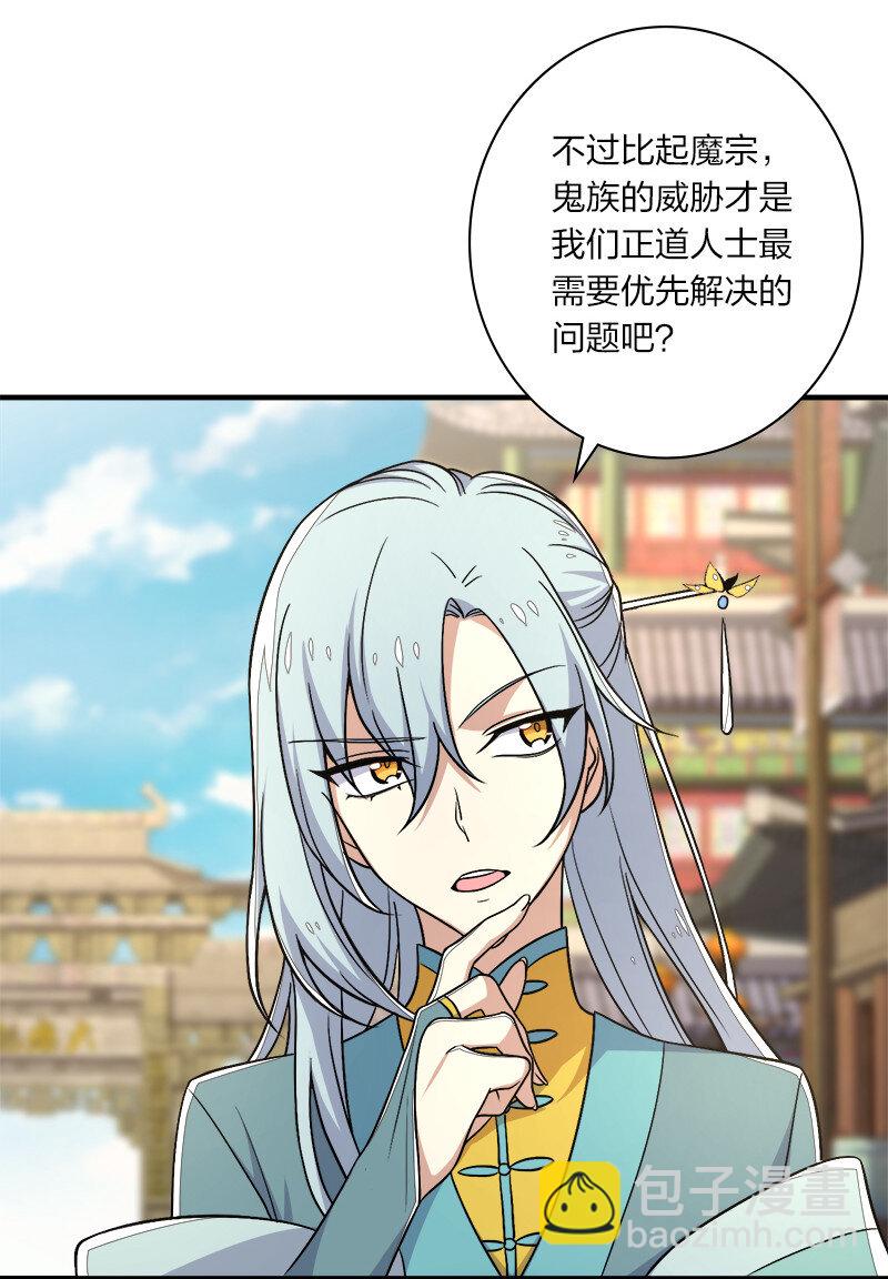 🍘武帝隐居之后的生活 026 黑白二鬼 第6页