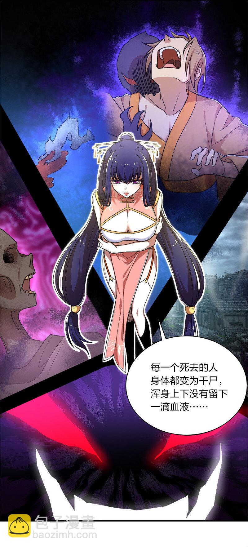 🍘武帝隐居之后的生活 026 黑白二鬼 第7页