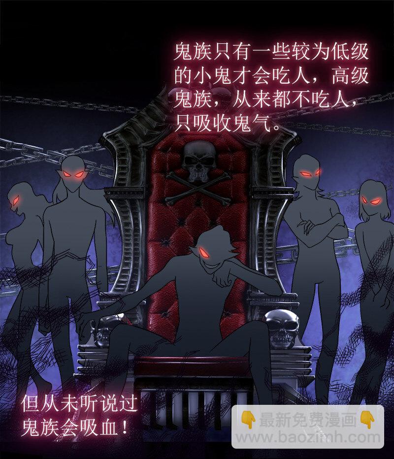 🍘武帝隐居之后的生活 026 黑白二鬼 第8页