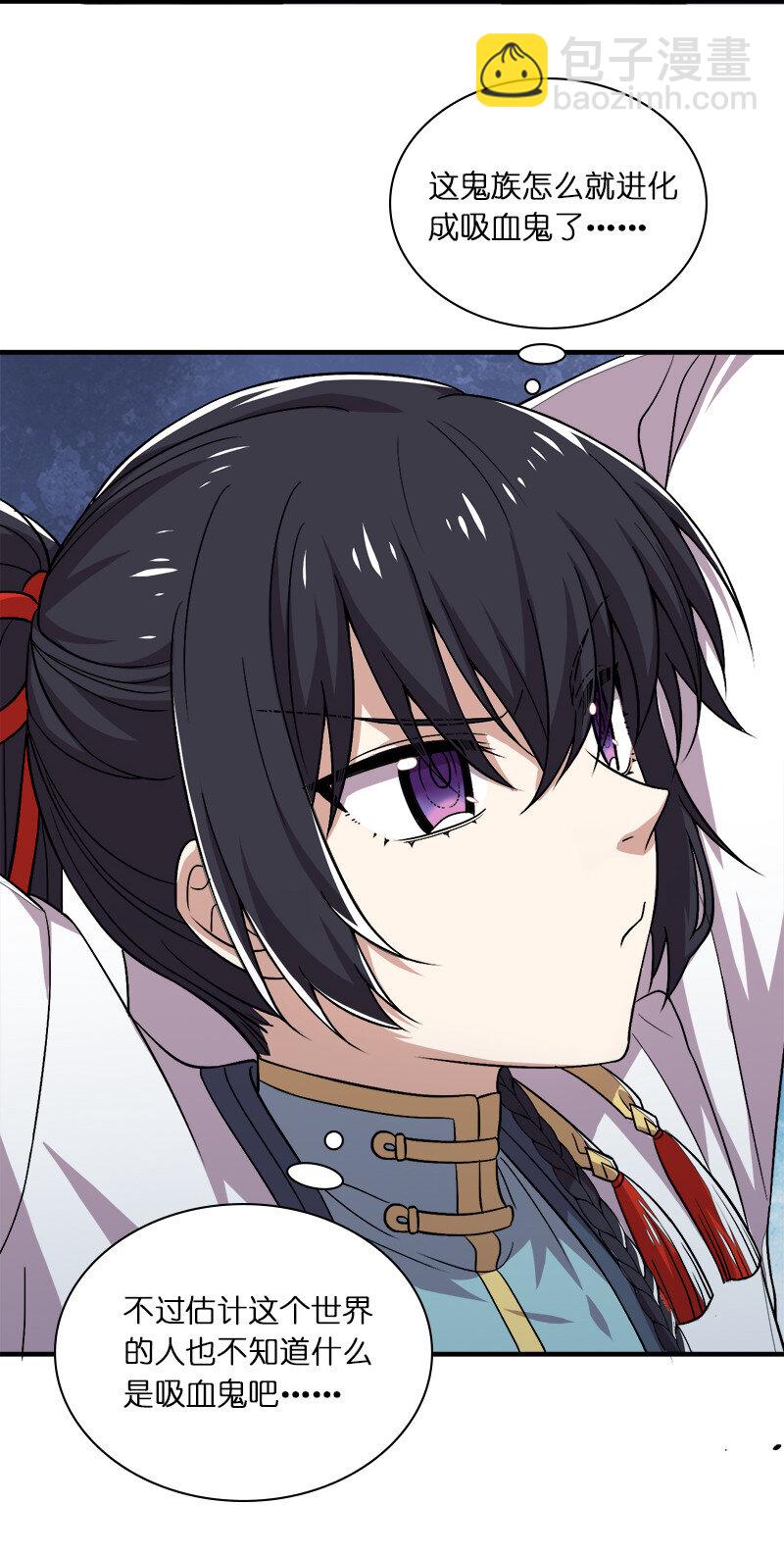 🍘武帝隐居之后的生活 026 黑白二鬼 第9页