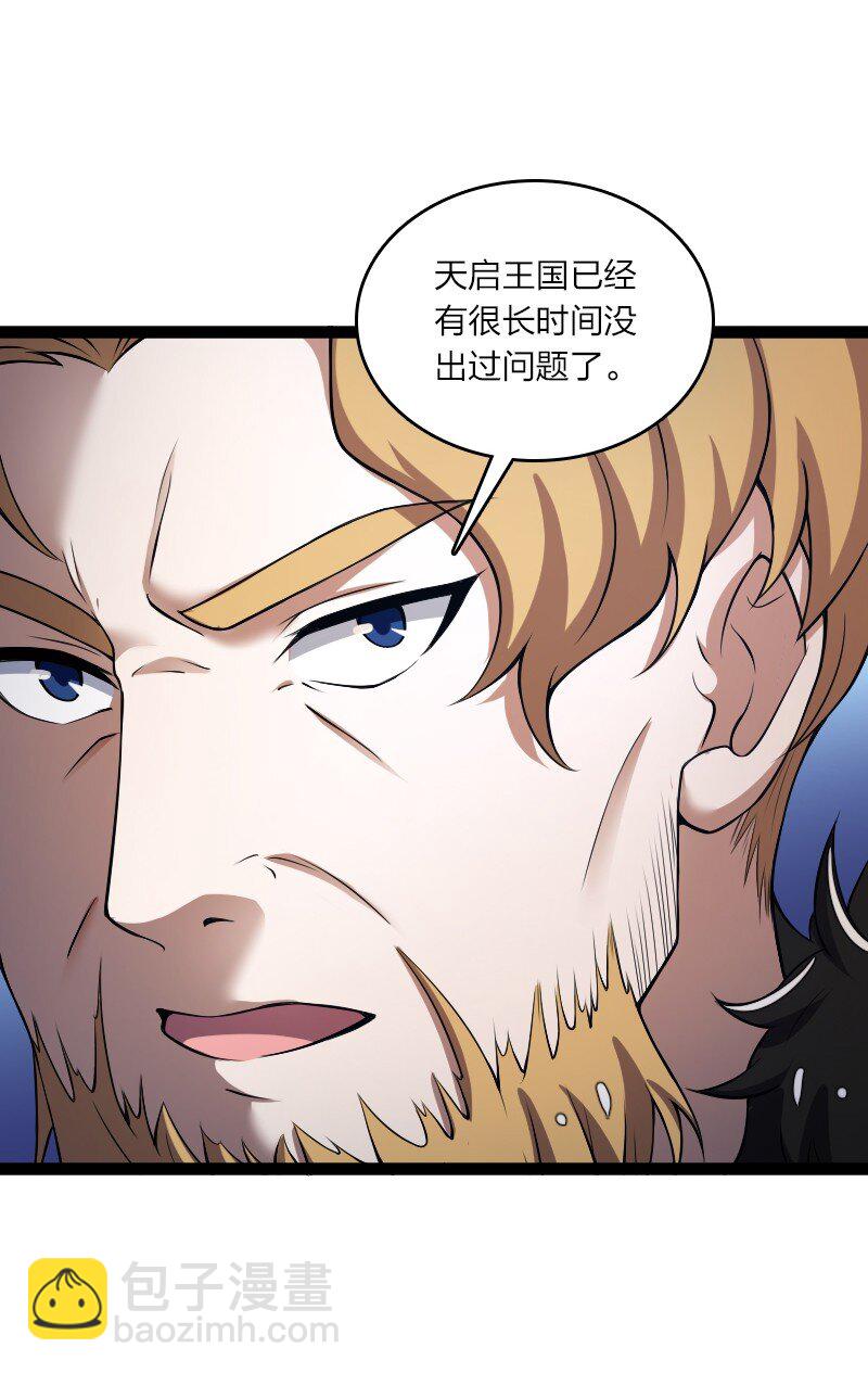 🍘武帝隐居之后的生活 251 征召军队 第14页