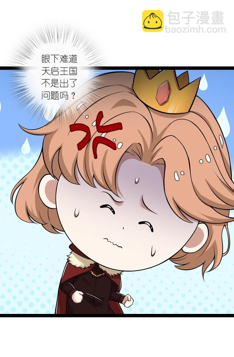 🍘武帝隐居之后的生活 251 征召军队 第17页