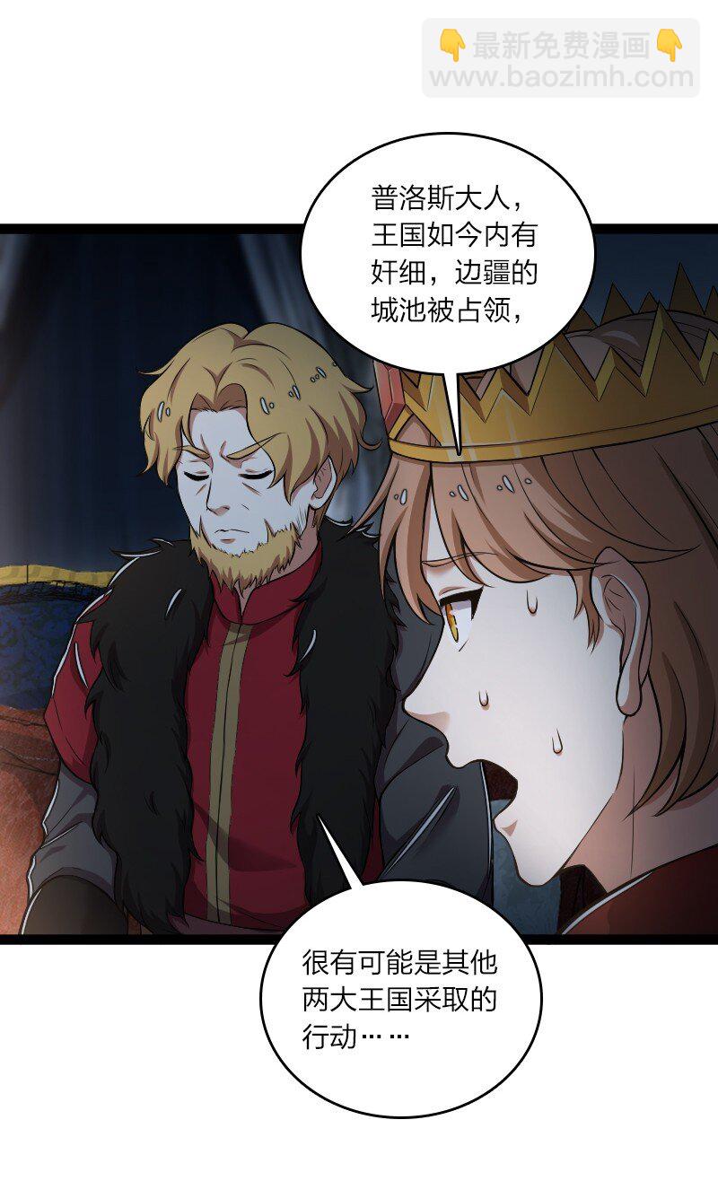 🍘武帝隐居之后的生活 251 征召军队 第18页
