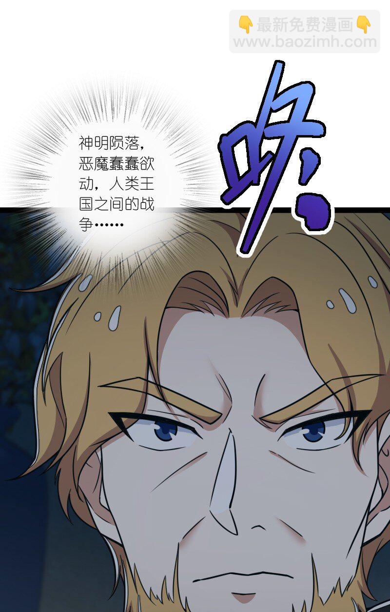 🍘武帝隐居之后的生活 251 征召军队 第26页