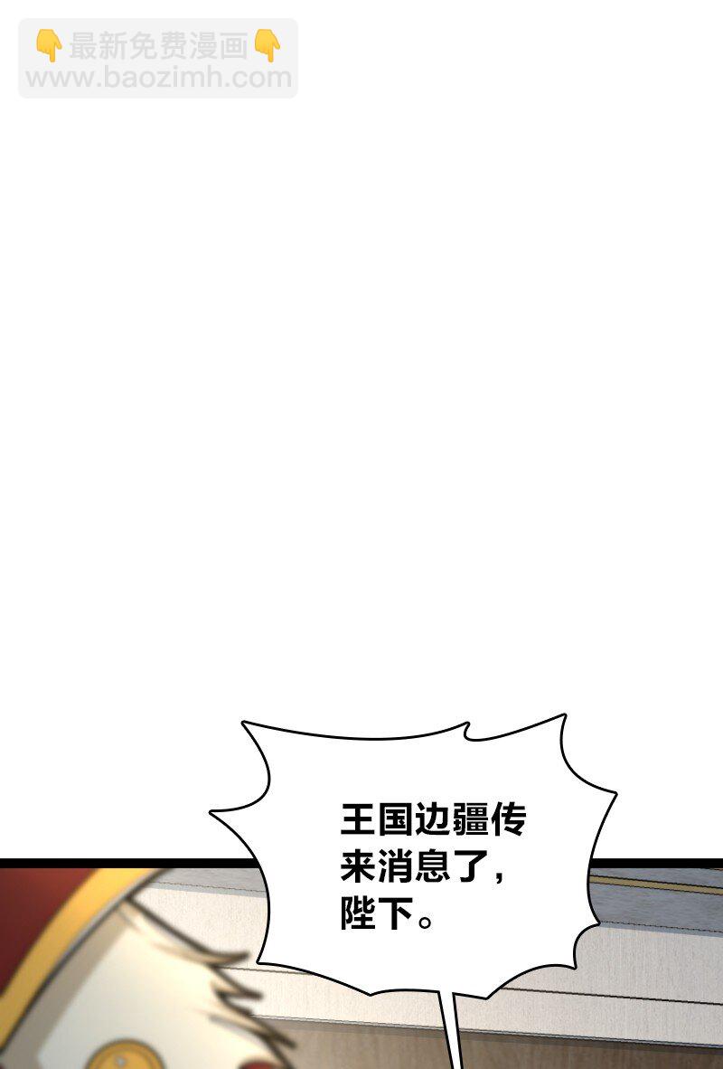 🍘武帝隐居之后的生活 251 征召军队 第28页