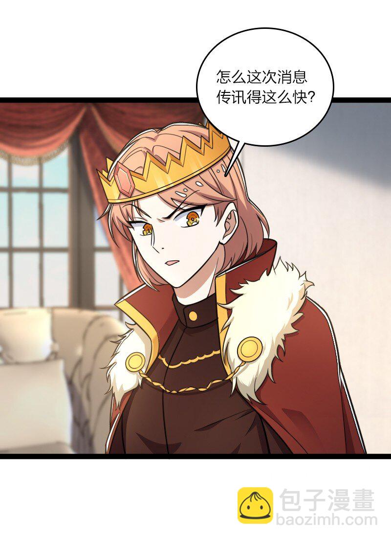 🍘武帝隐居之后的生活 251 征召军队 第30页