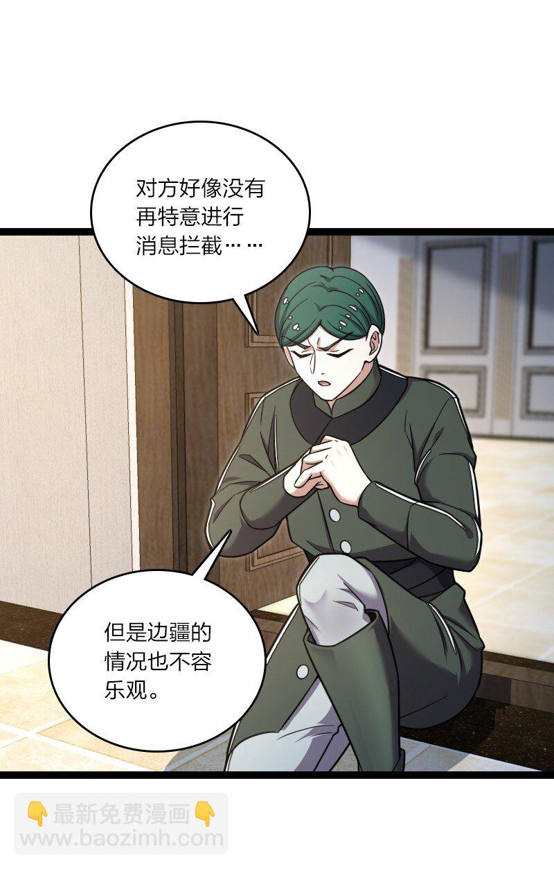 🍘武帝隐居之后的生活 251 征召军队 第31页