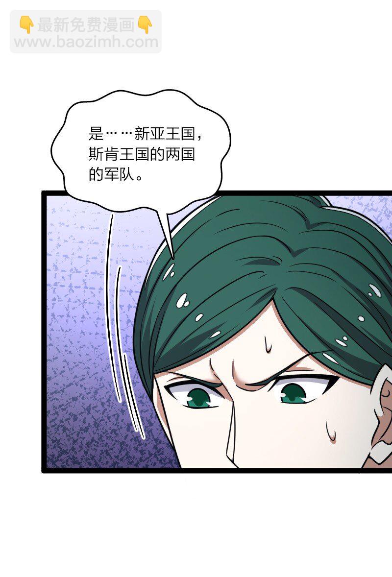 🍘武帝隐居之后的生活 251 征召军队 第34页