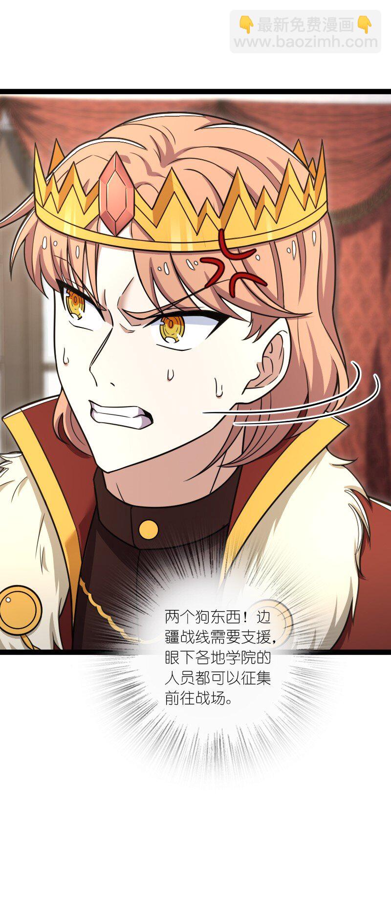 🍘武帝隐居之后的生活 251 征召军队 第35页