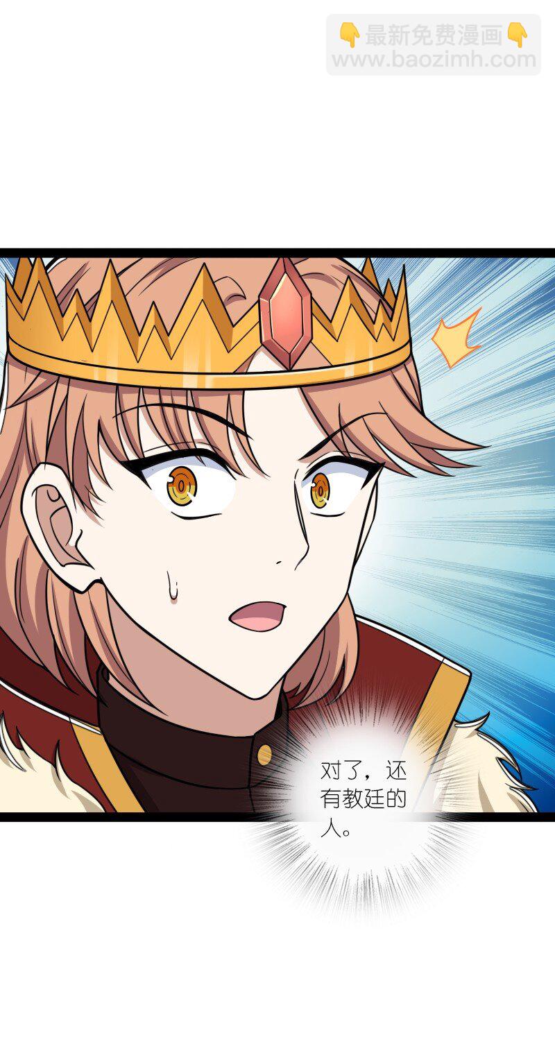 🍘武帝隐居之后的生活 251 征召军队 第36页