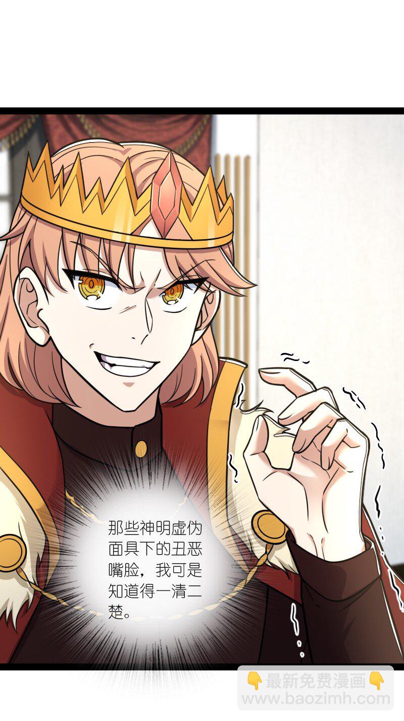 🍘武帝隐居之后的生活 251 征召军队 第37页