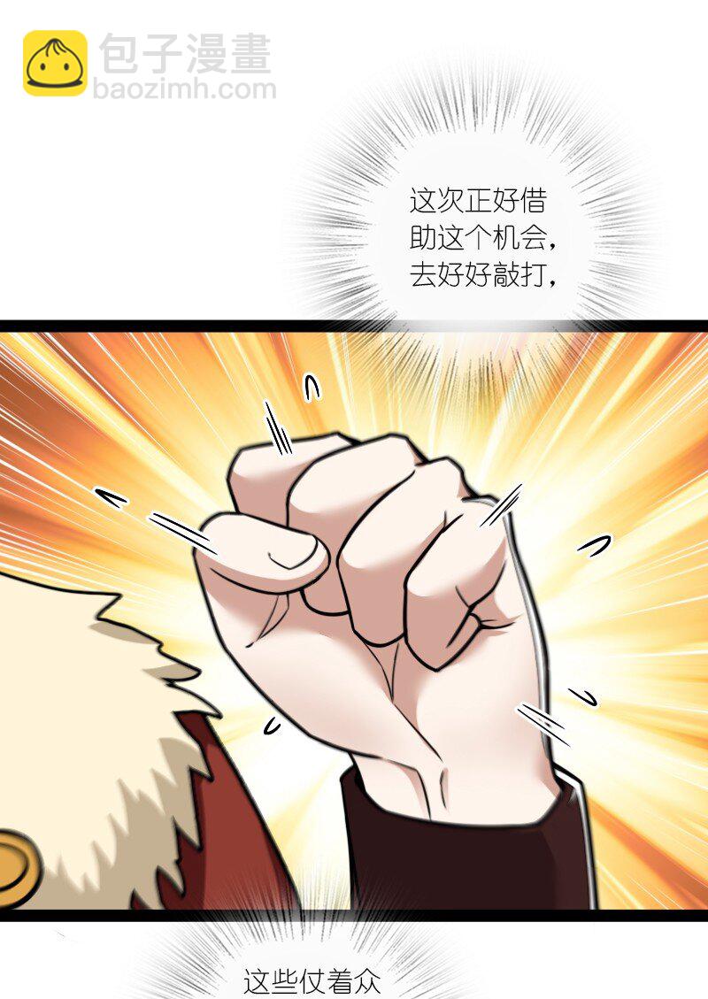 🍘武帝隐居之后的生活 251 征召军队 第38页