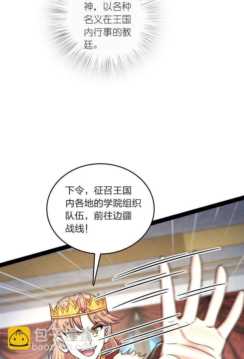 🍘武帝隐居之后的生活 251 征召军队 第39页