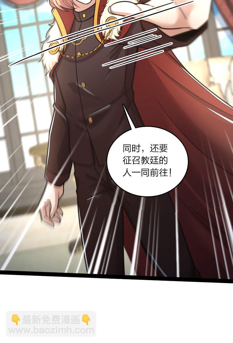 🍘武帝隐居之后的生活 251 征召军队 第40页