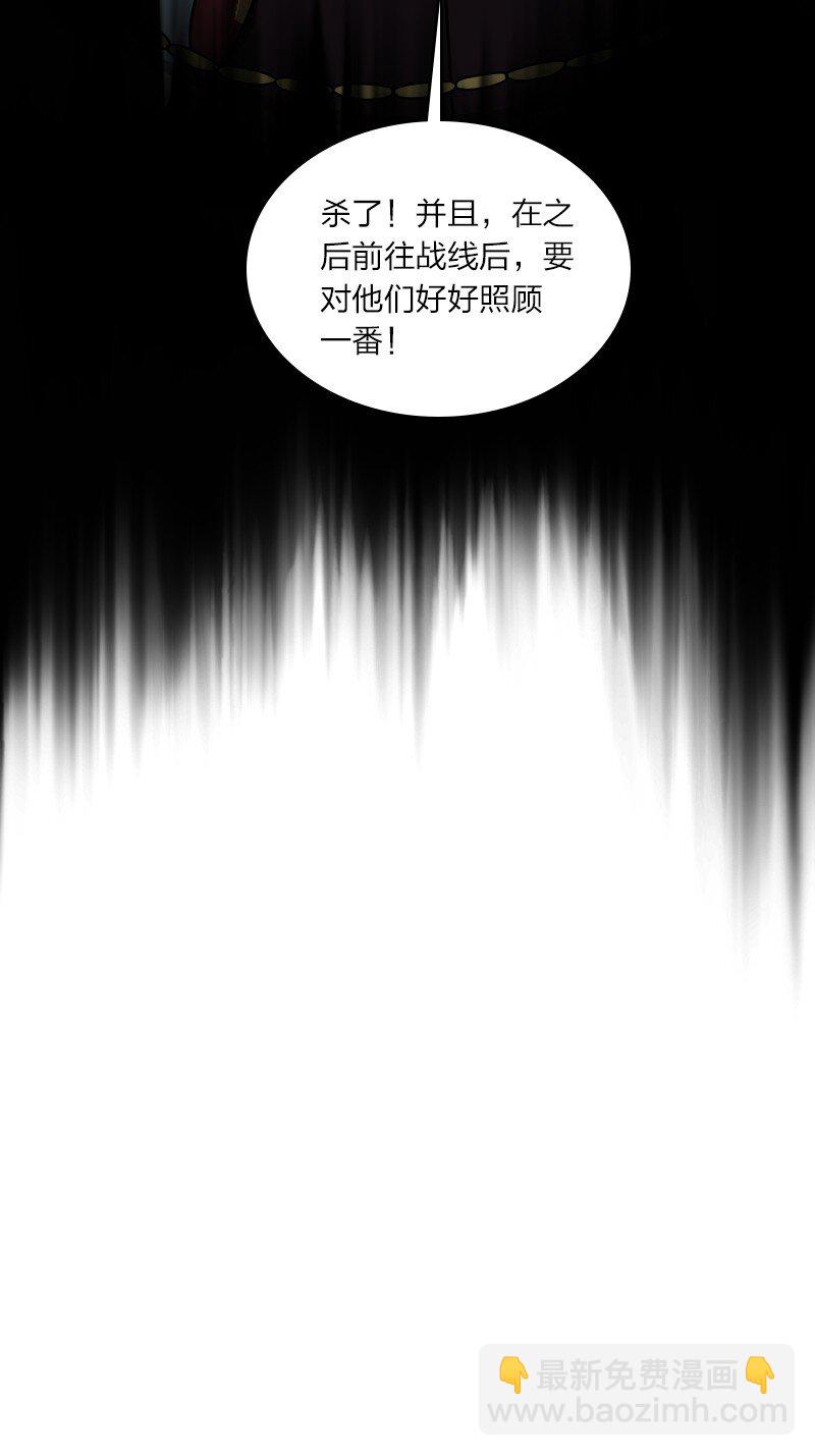 🍘武帝隐居之后的生活 251 征召军队 第43页