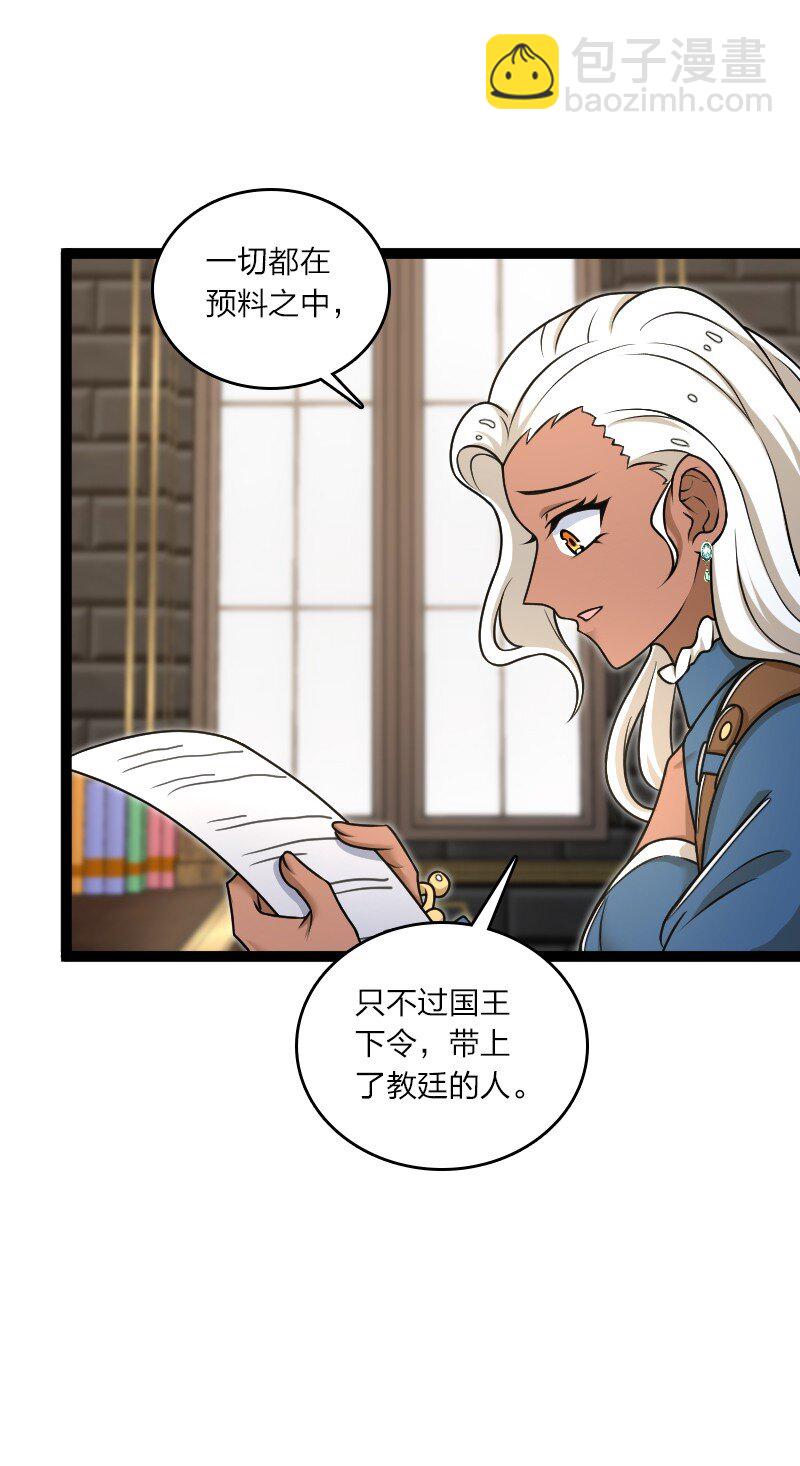 🍘武帝隐居之后的生活 251 征召军队 第45页