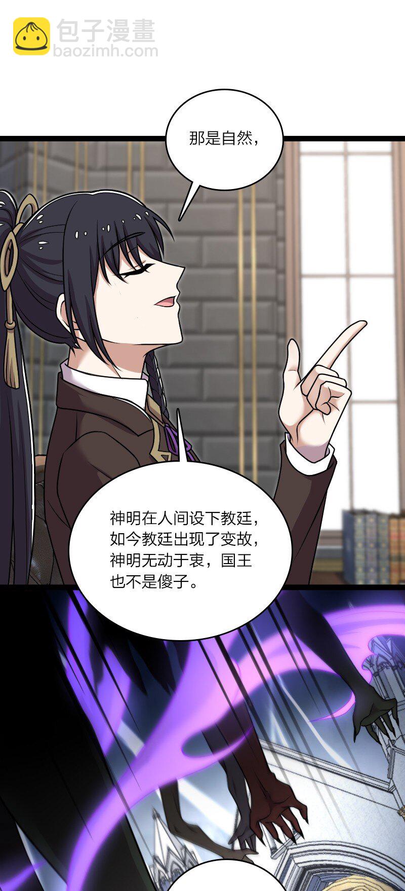 🍘武帝隐居之后的生活 251 征召军队 第46页