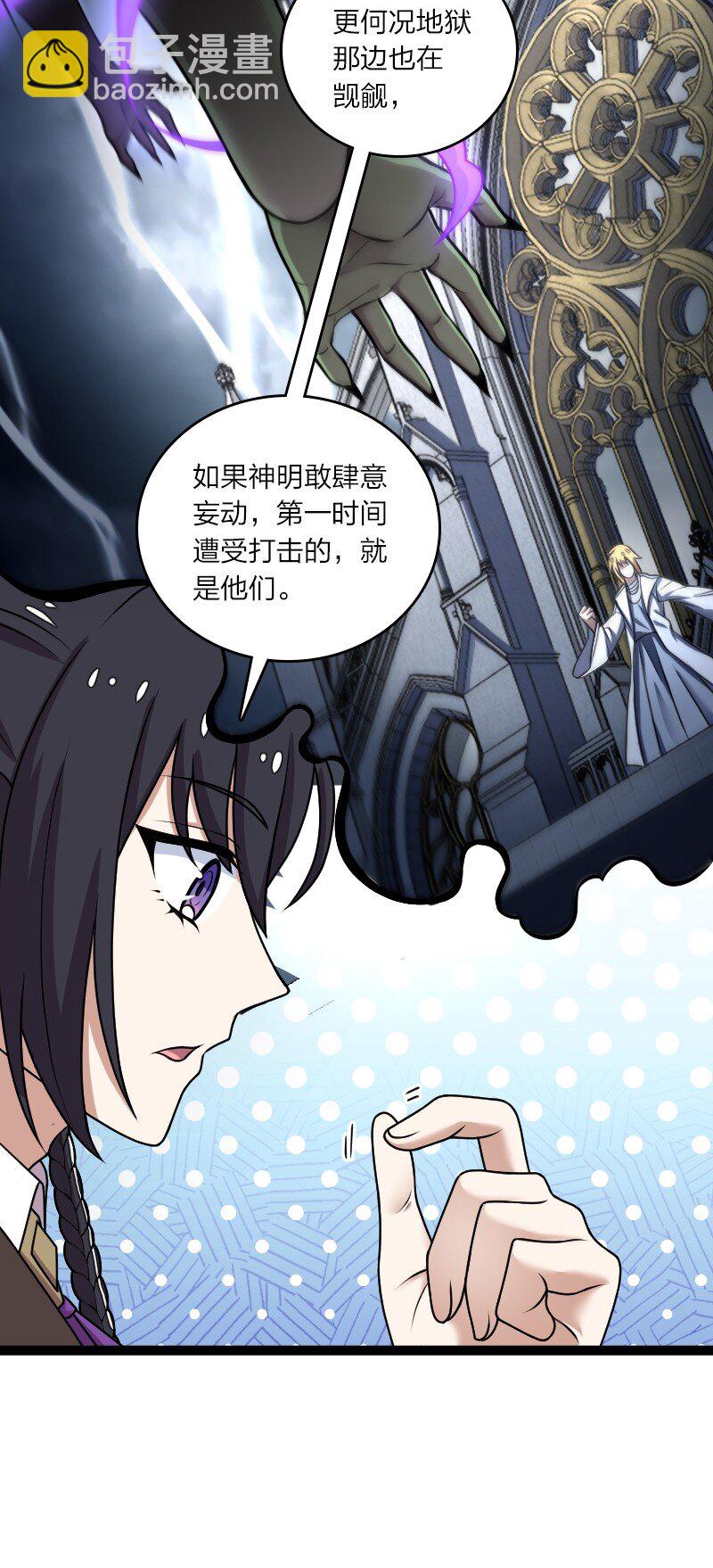 🍘武帝隐居之后的生活 251 征召军队 第47页