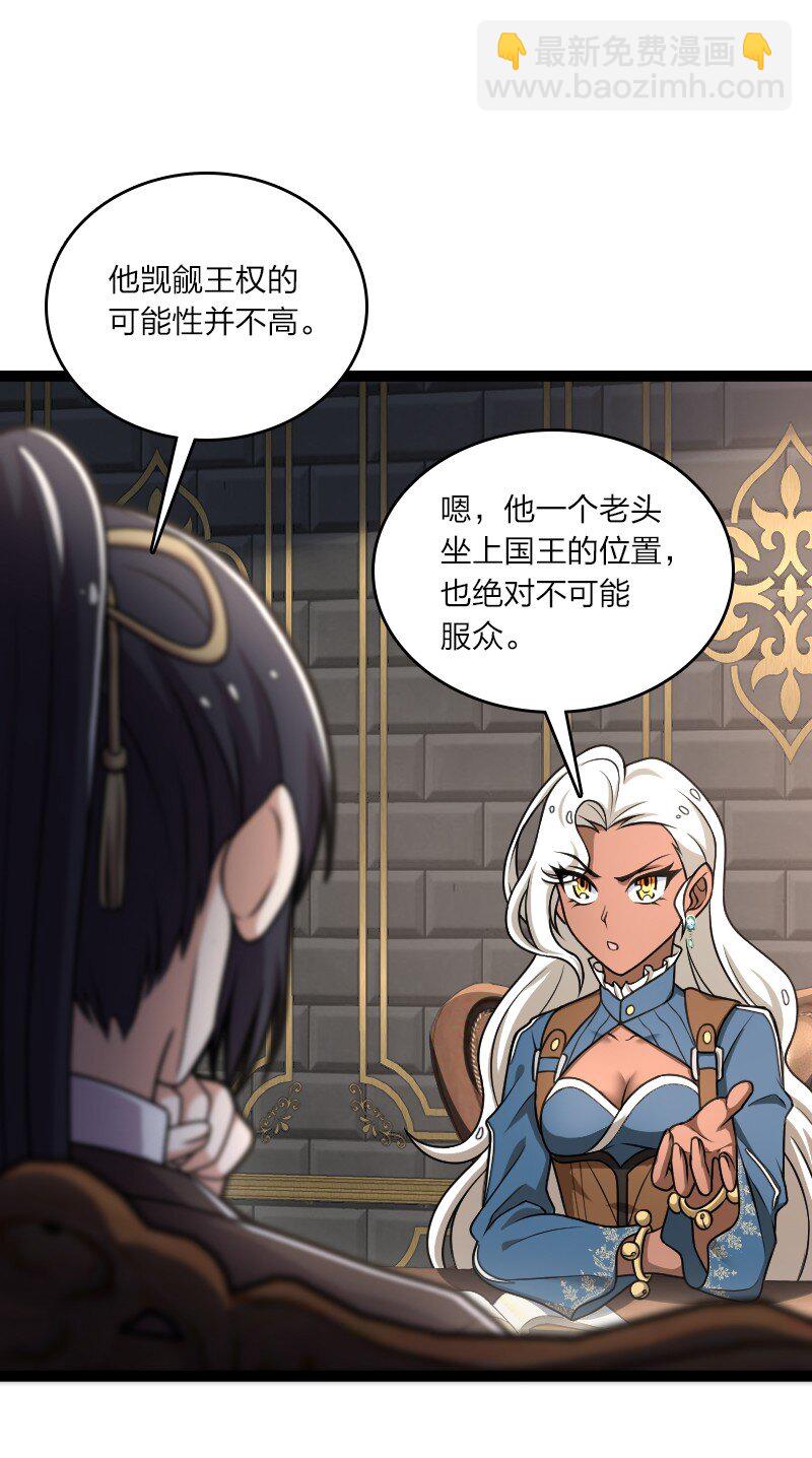 🍘武帝隐居之后的生活 251 征召军队 第49页