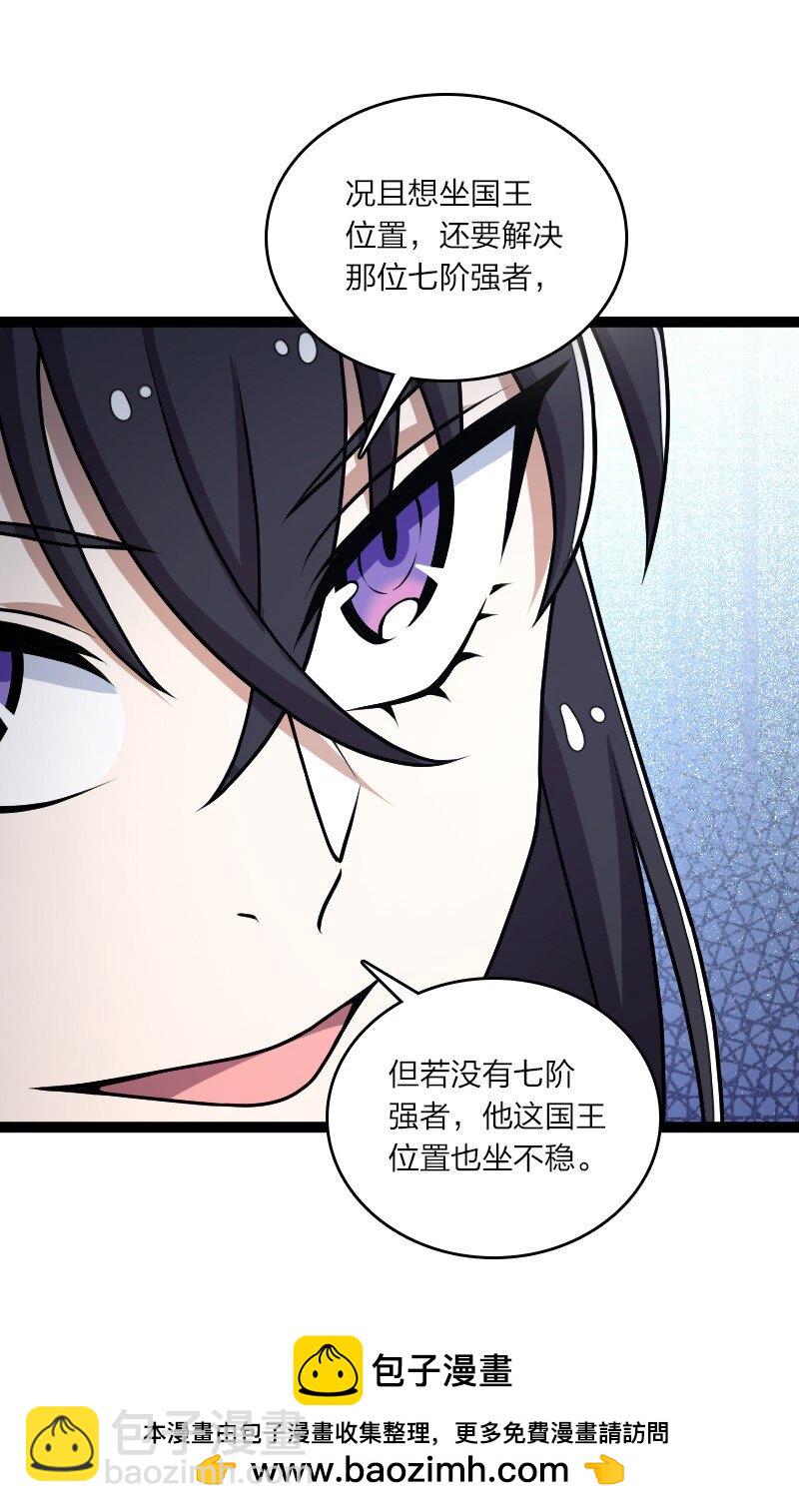 🍘武帝隐居之后的生活 251 征召军队 第50页