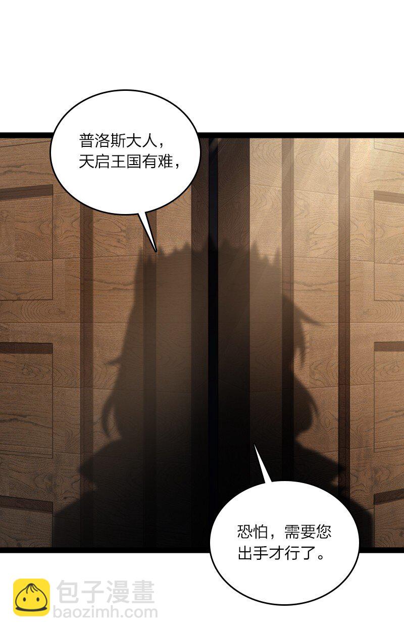 🍘武帝隐居之后的生活 251 征召军队 第7页