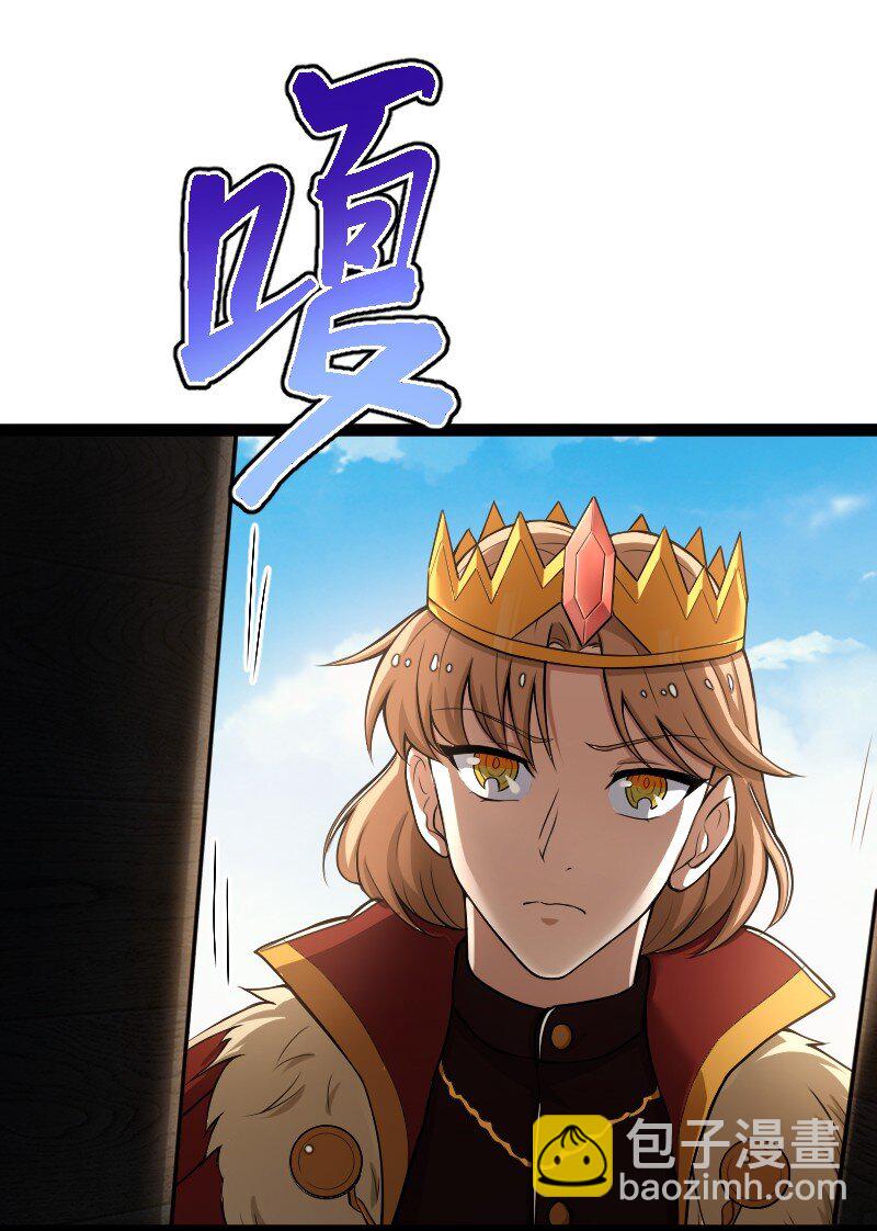 🍘武帝隐居之后的生活 251 征召军队 第8页