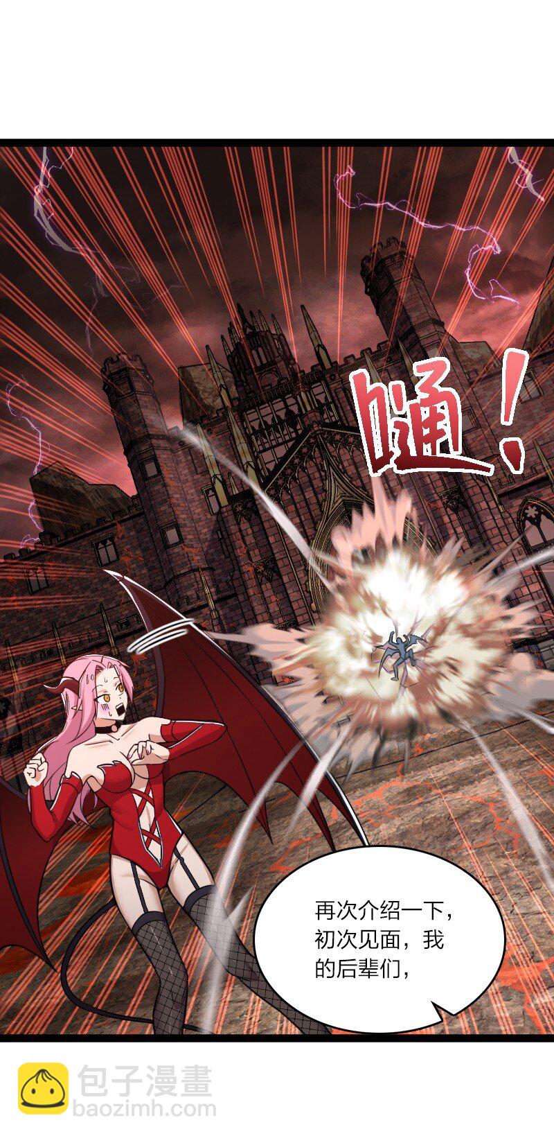 🍘武帝隐居之后的生活 253 伽罗魔神 第15页