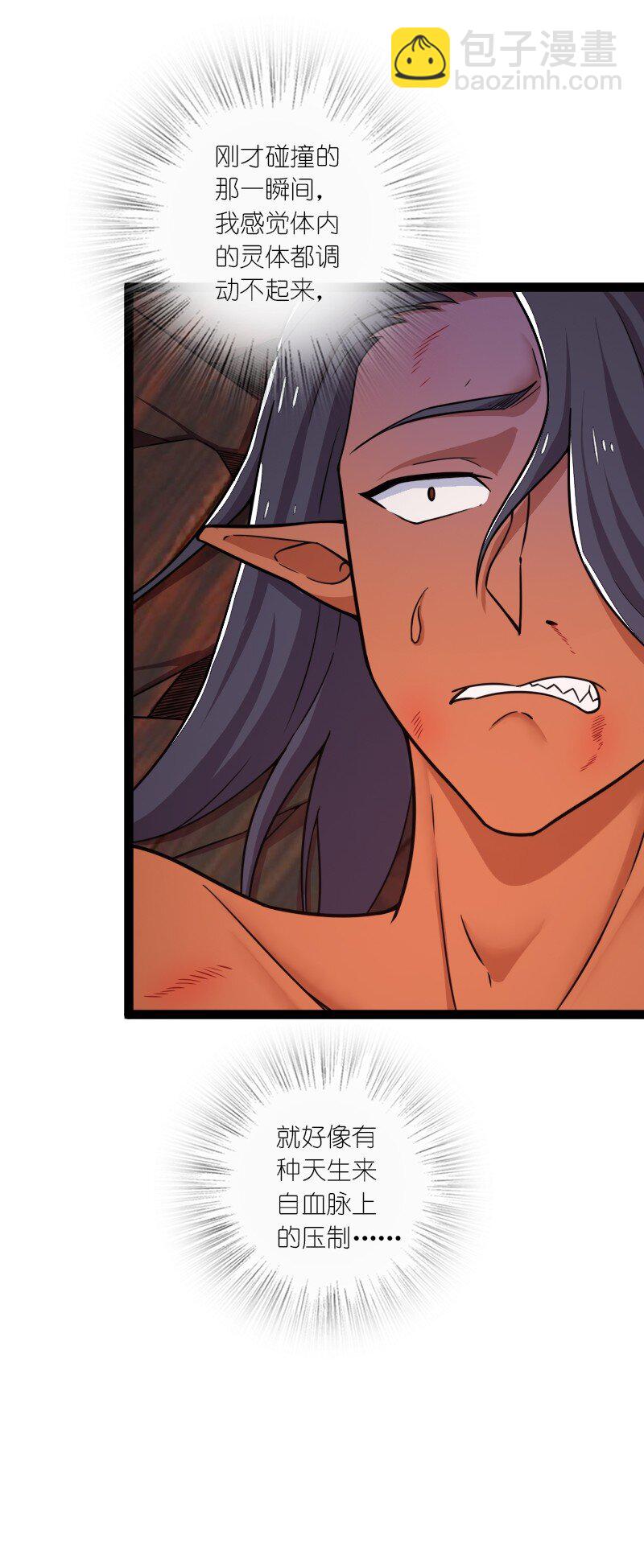 🍘武帝隐居之后的生活 253 伽罗魔神 第17页