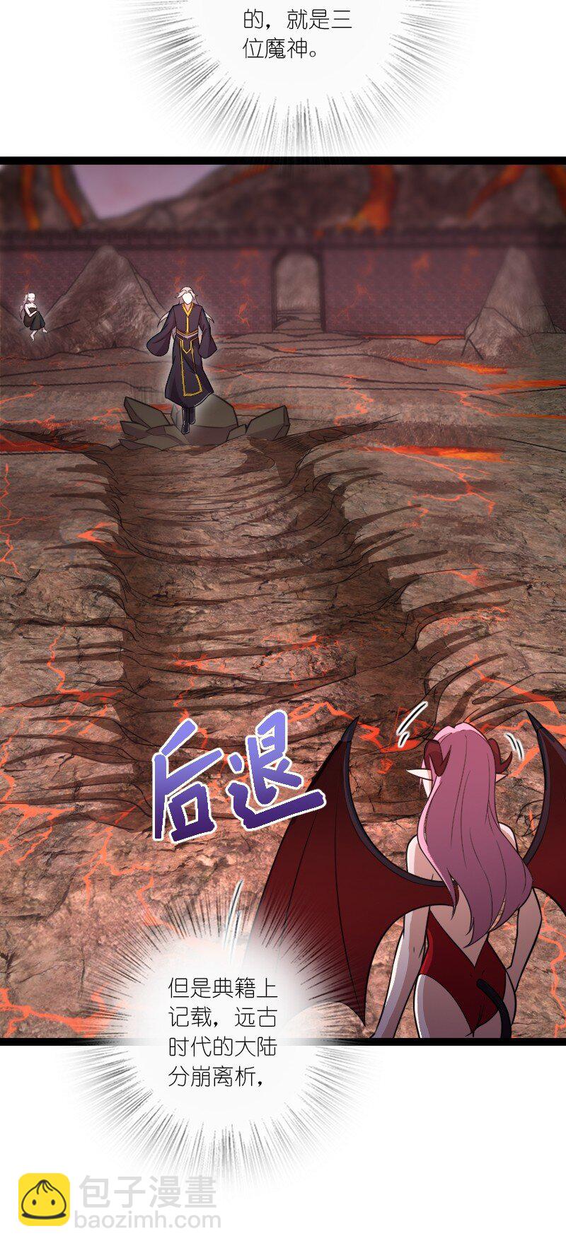 🍘武帝隐居之后的生活 253 伽罗魔神 第19页