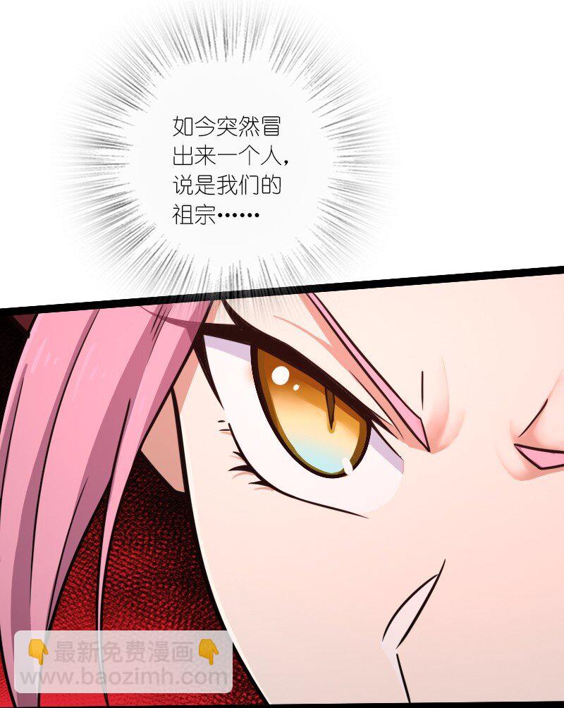 🍘武帝隐居之后的生活 253 伽罗魔神 第21页