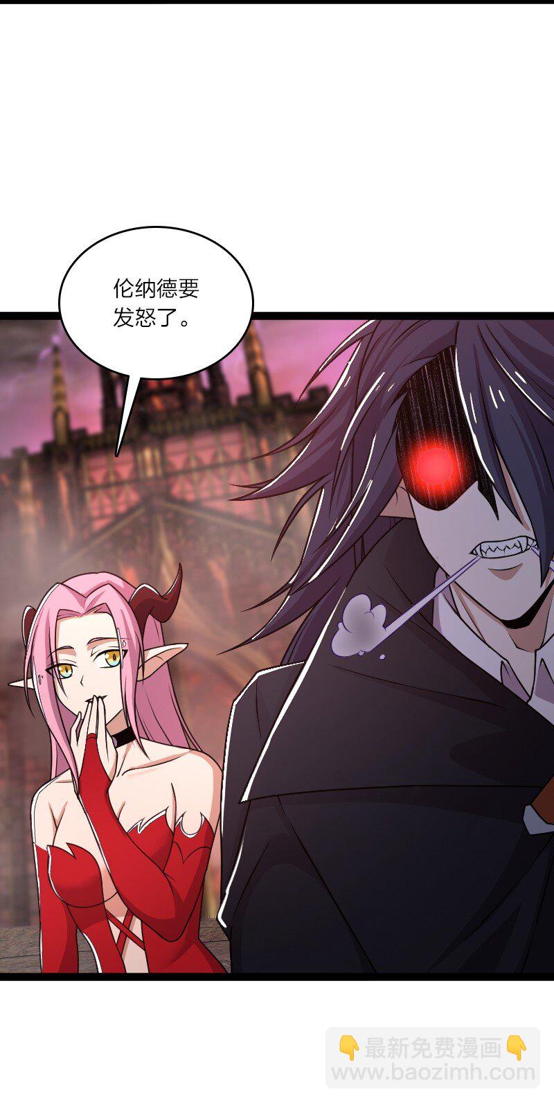 🍘武帝隐居之后的生活 253 伽罗魔神 第3页