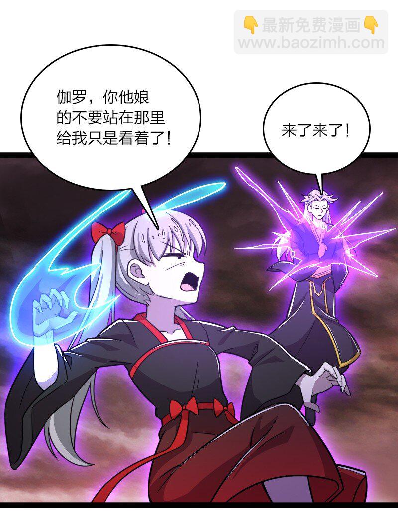 🍘武帝隐居之后的生活 253 伽罗魔神 第30页