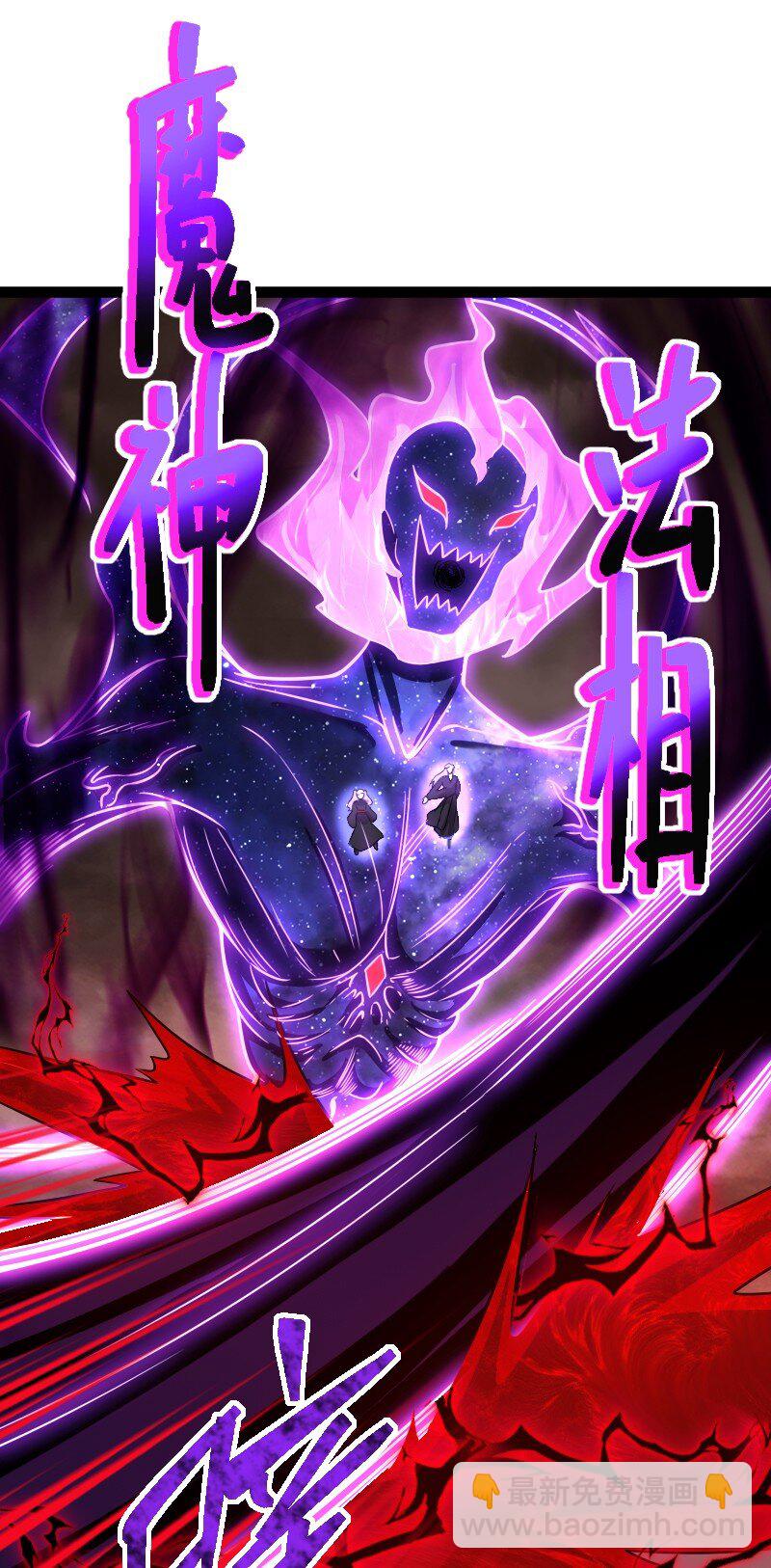 🍘武帝隐居之后的生活 253 伽罗魔神 第31页