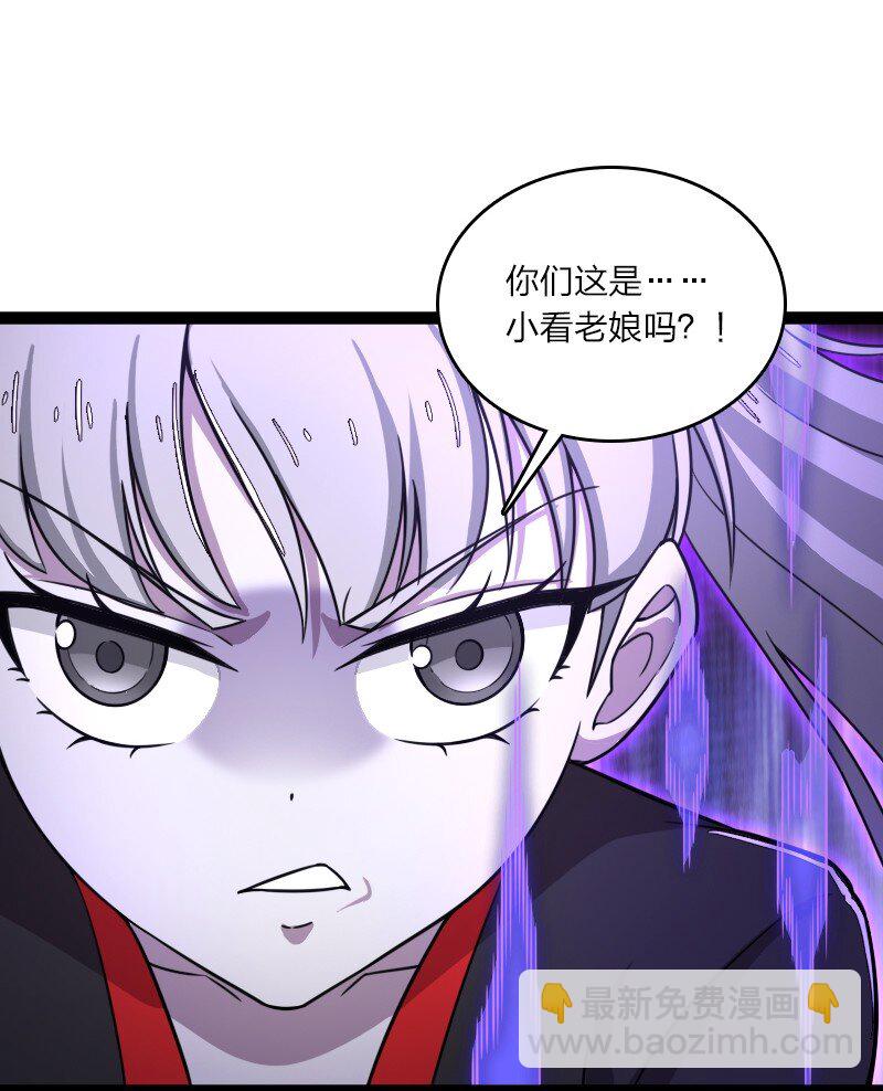 🍘武帝隐居之后的生活 253 伽罗魔神 第38页