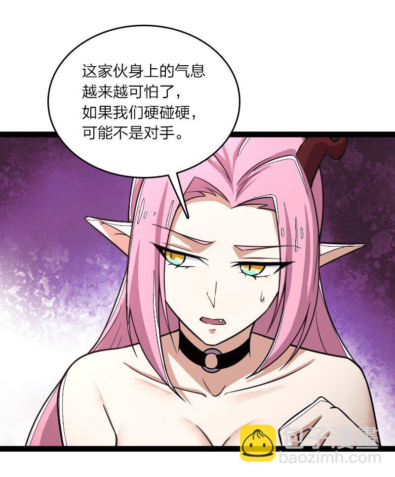 🍘武帝隐居之后的生活 253 伽罗魔神 第43页