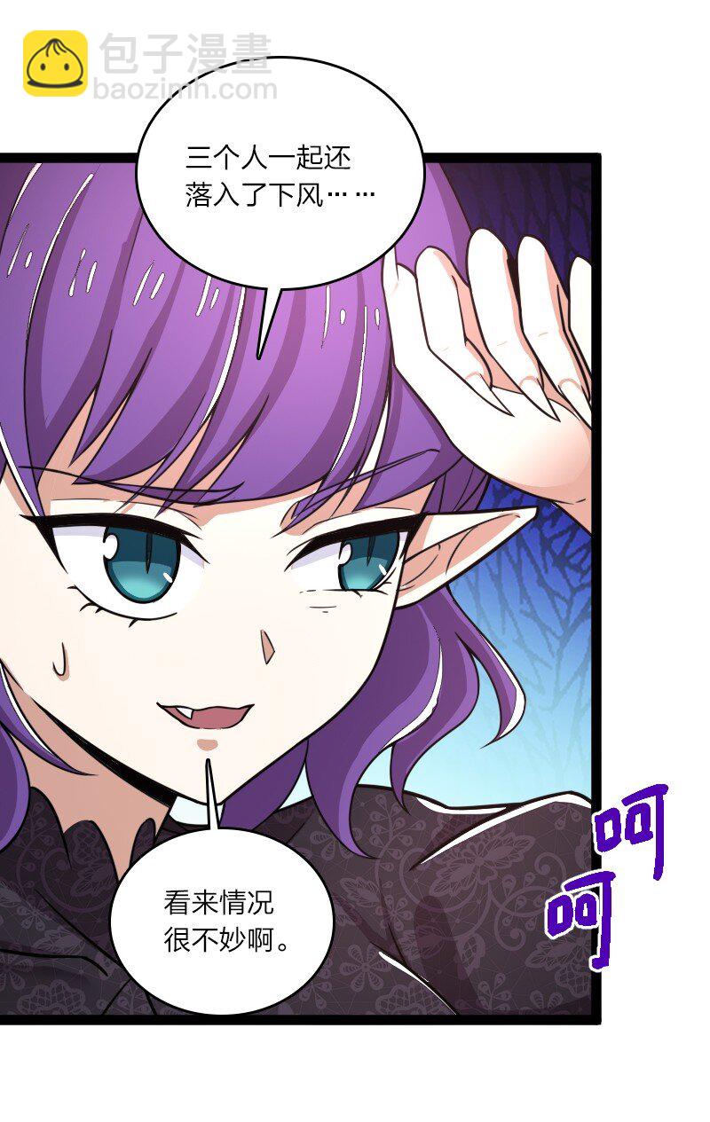 🍘武帝隐居之后的生活 253 伽罗魔神 第44页