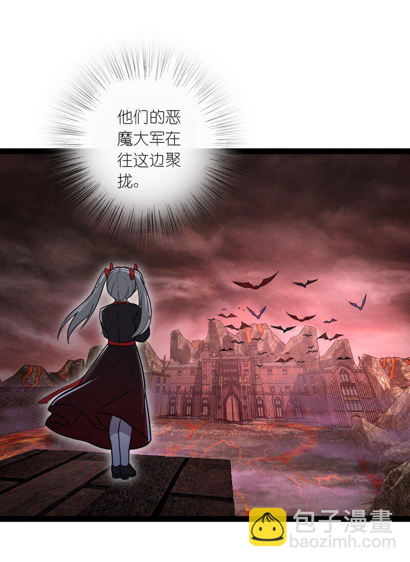🍘武帝隐居之后的生活 253 伽罗魔神 第45页