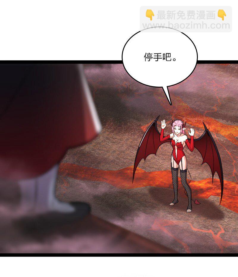 🍘武帝隐居之后的生活 253 伽罗魔神 第46页