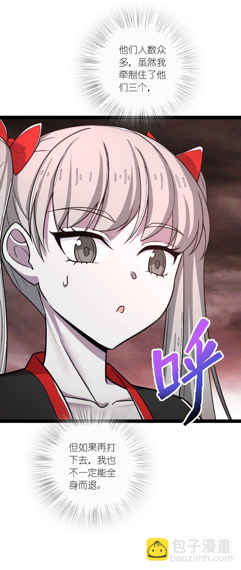 🍘武帝隐居之后的生活 253 伽罗魔神 第47页