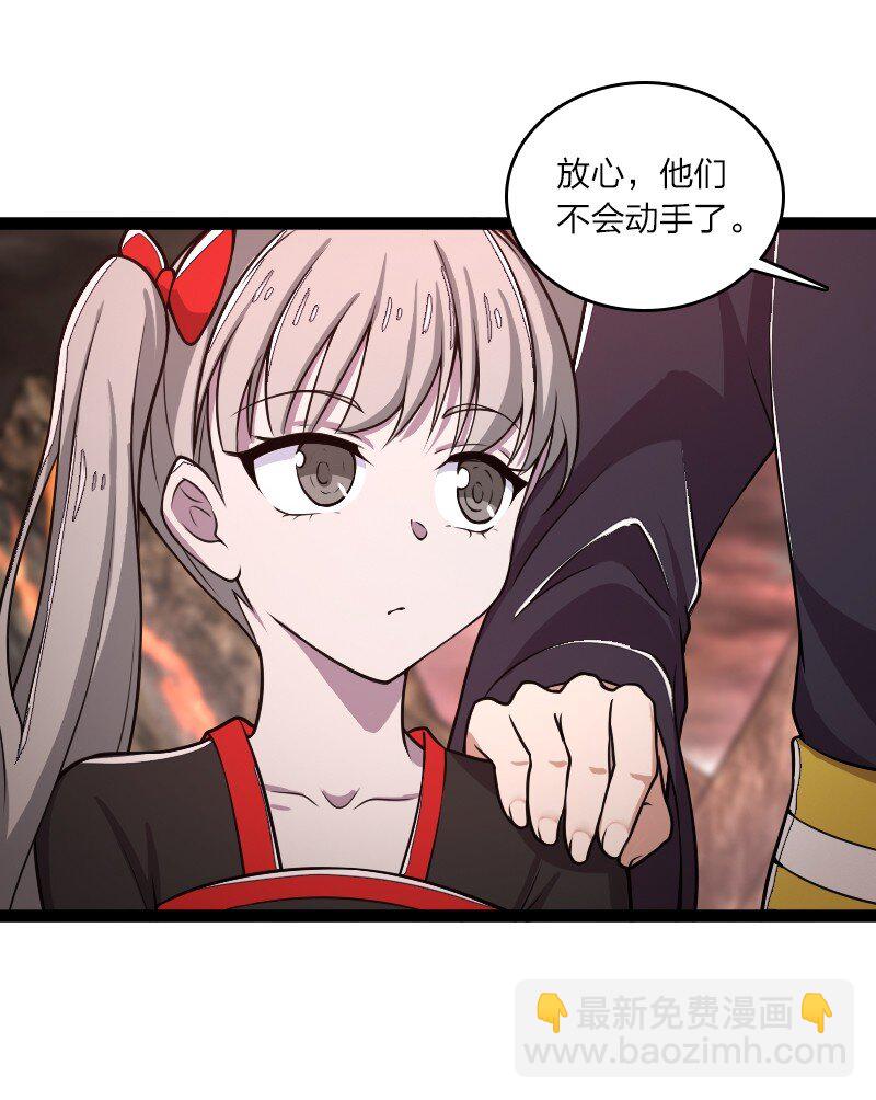 🍘武帝隐居之后的生活 253 伽罗魔神 第48页
