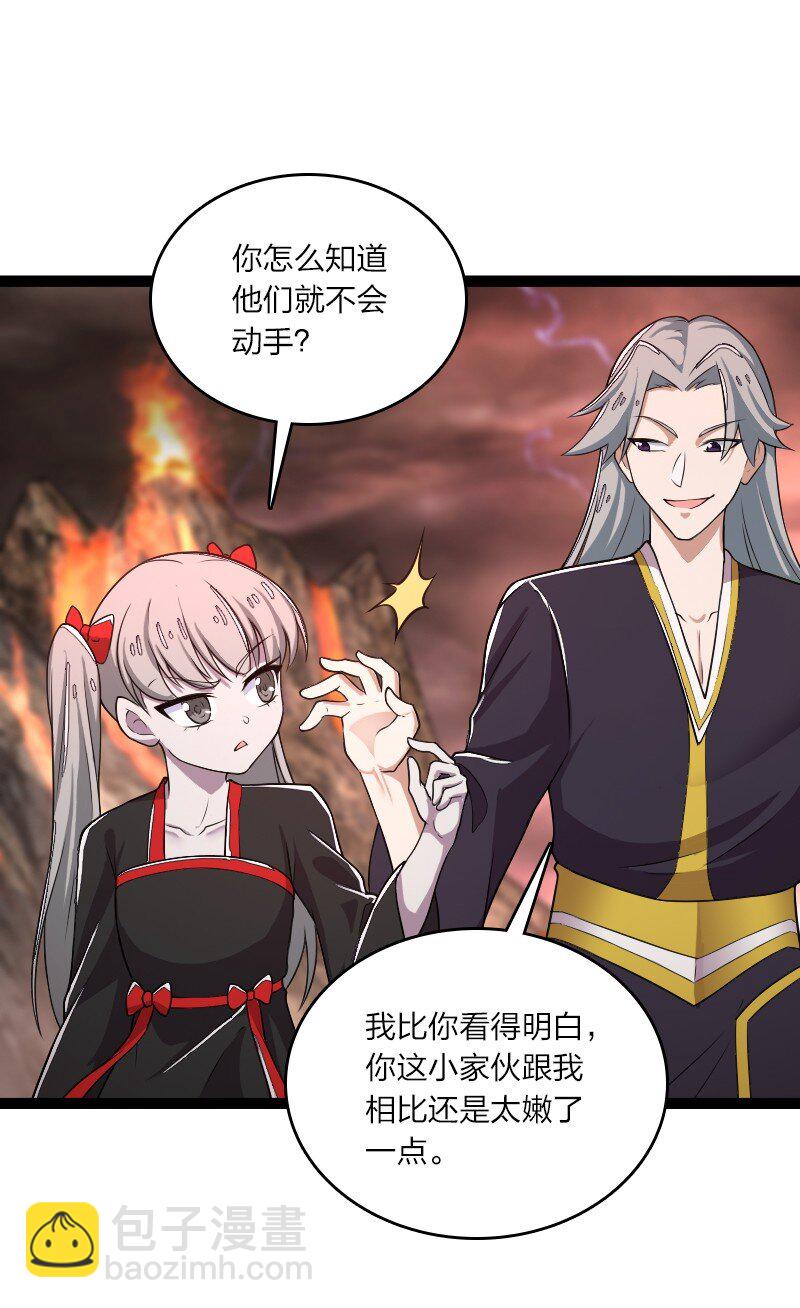 🍘武帝隐居之后的生活 253 伽罗魔神 第49页