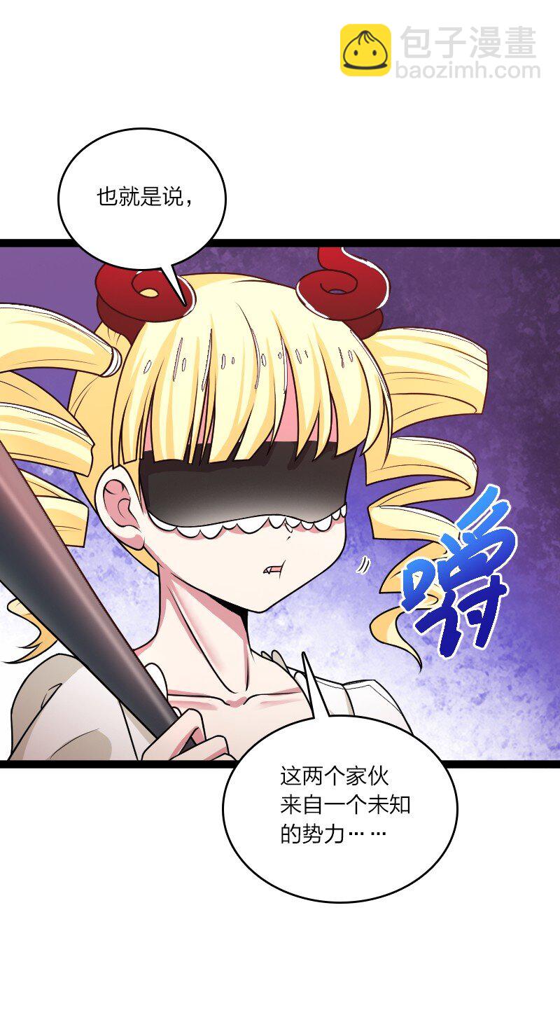 🍘武帝隐居之后的生活 253 伽罗魔神 第6页