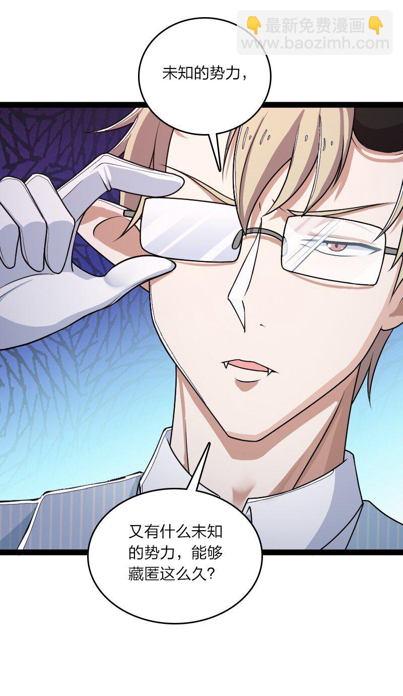 🍘武帝隐居之后的生活 253 伽罗魔神 第7页