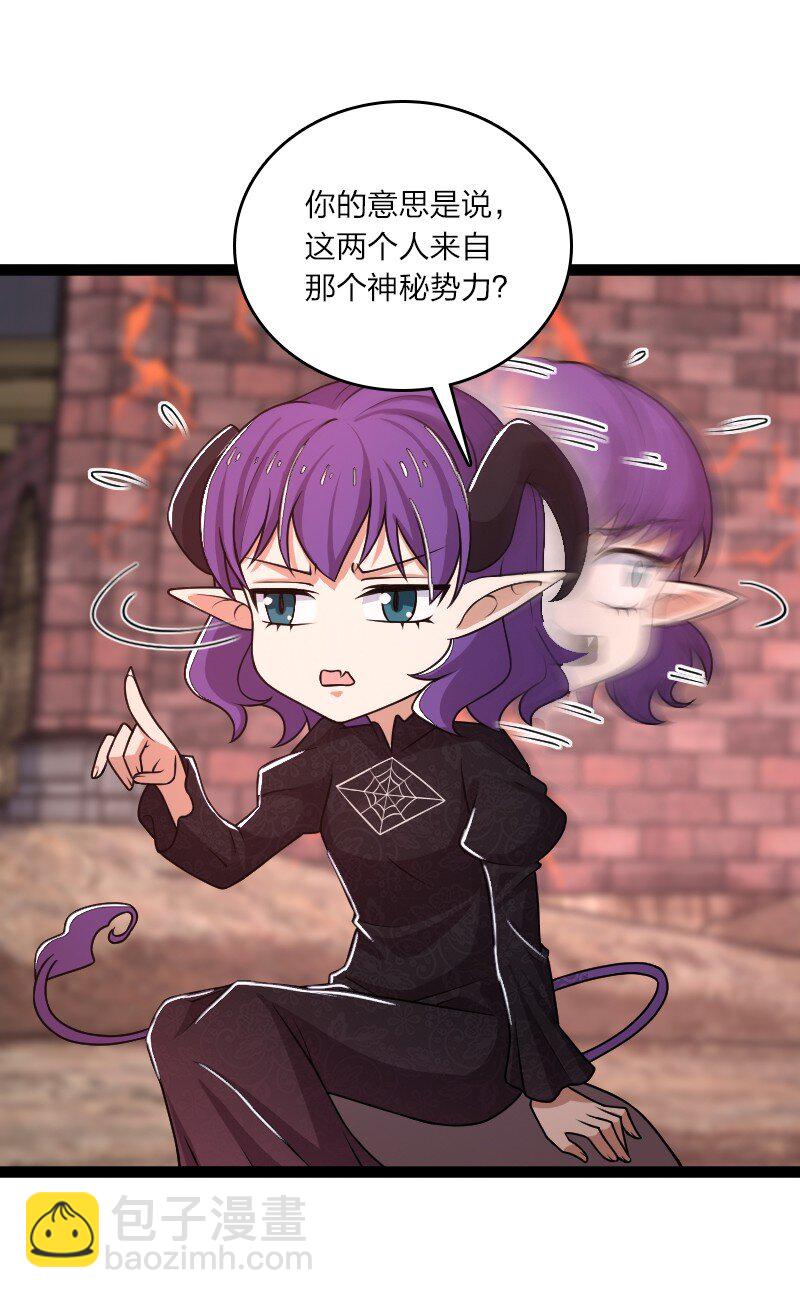 🍘武帝隐居之后的生活 253 伽罗魔神 第9页