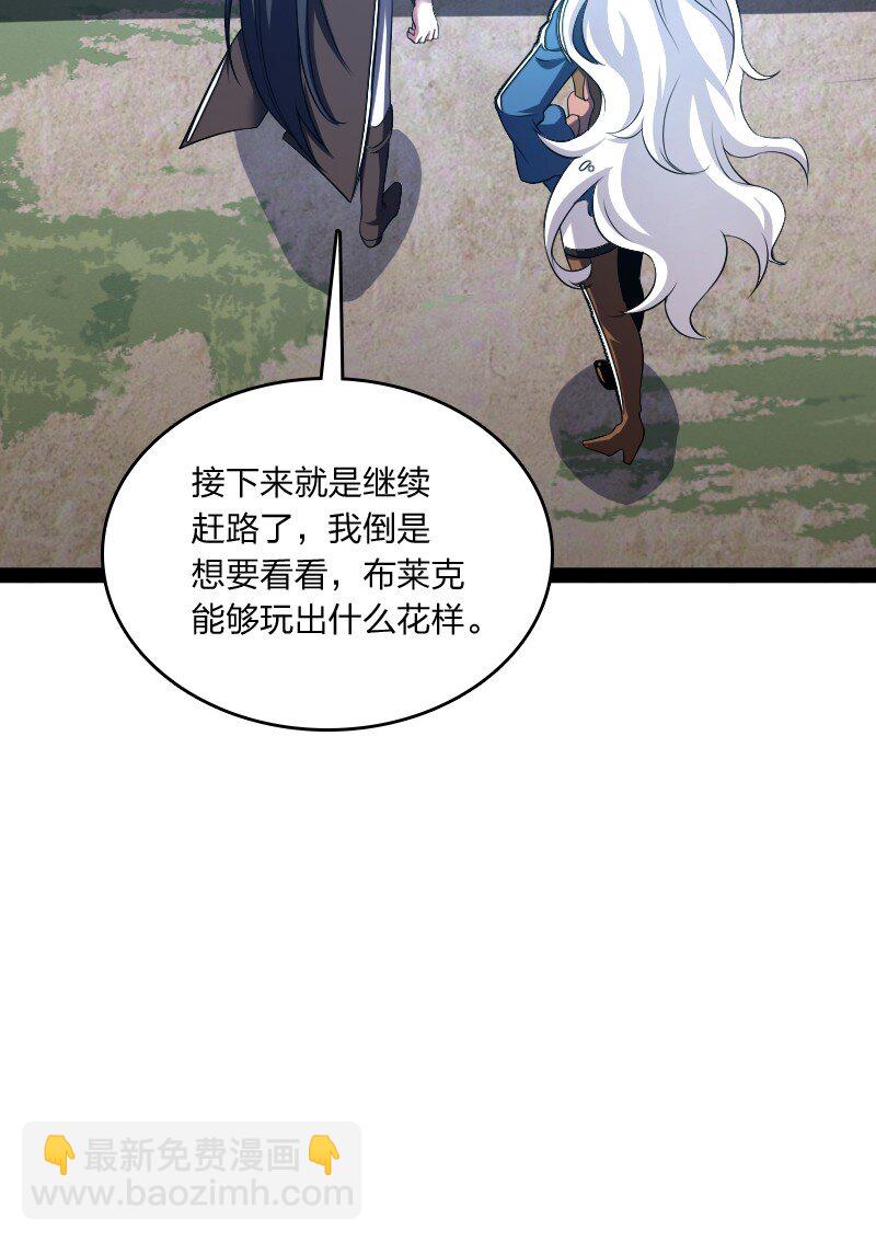 🍘武帝隐居之后的生活 255 去杀人 第11页