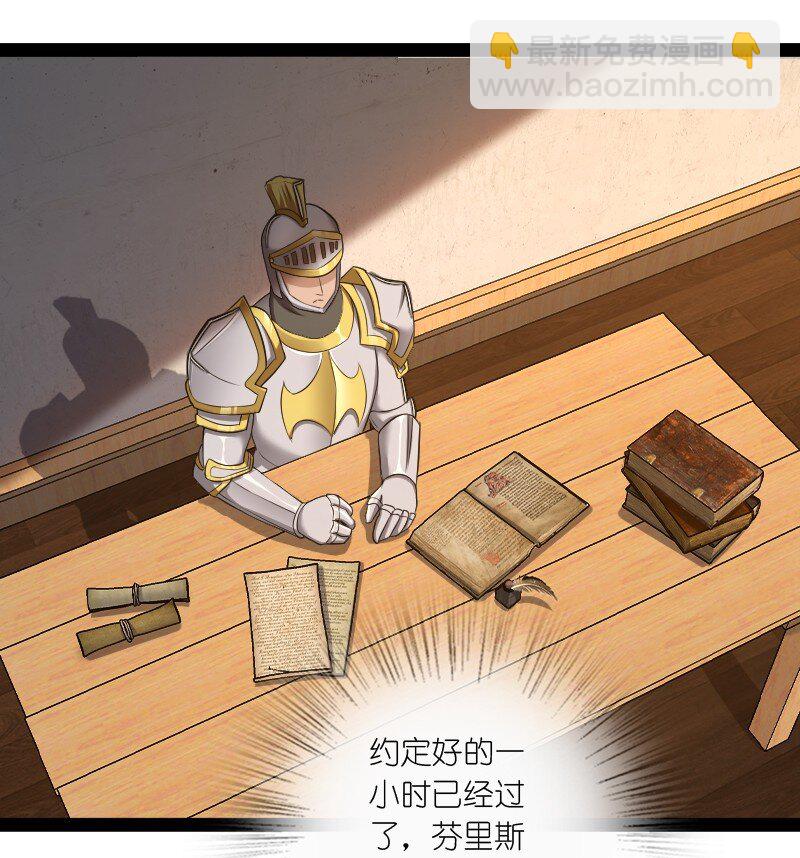 🍘武帝隐居之后的生活 255 去杀人 第15页