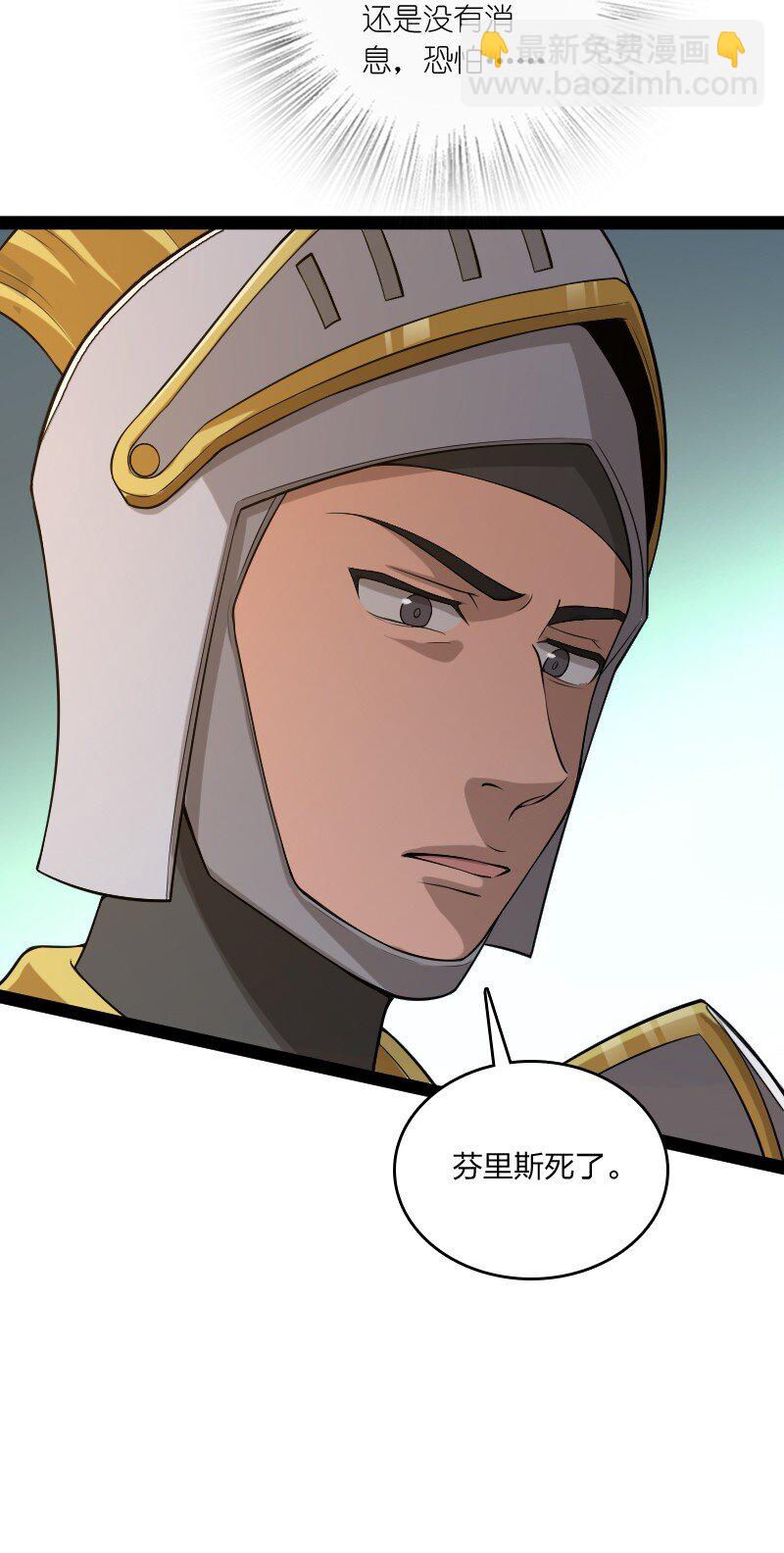 🍘武帝隐居之后的生活 255 去杀人 第16页
