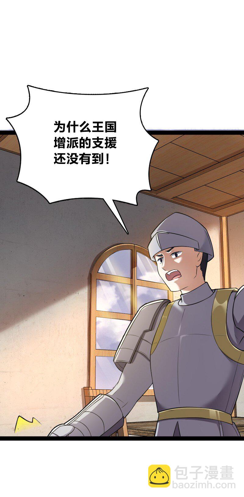 🍘武帝隐居之后的生活 255 去杀人 第17页